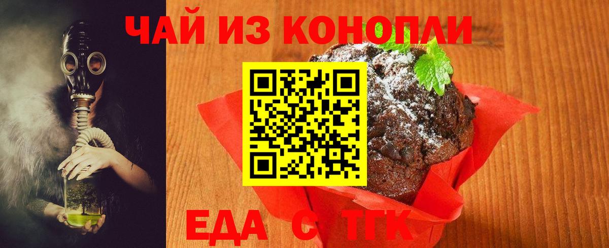 Коркино  Еда ТГК конопля  Вход с VPN 