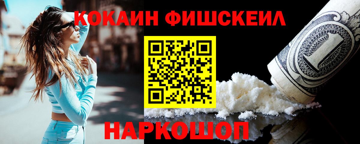 Cocaine 99%  КОКАИН  COCAIN 97%  Коркино  Вход с VPN 