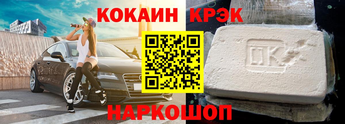 Кокаин 97% Коркино