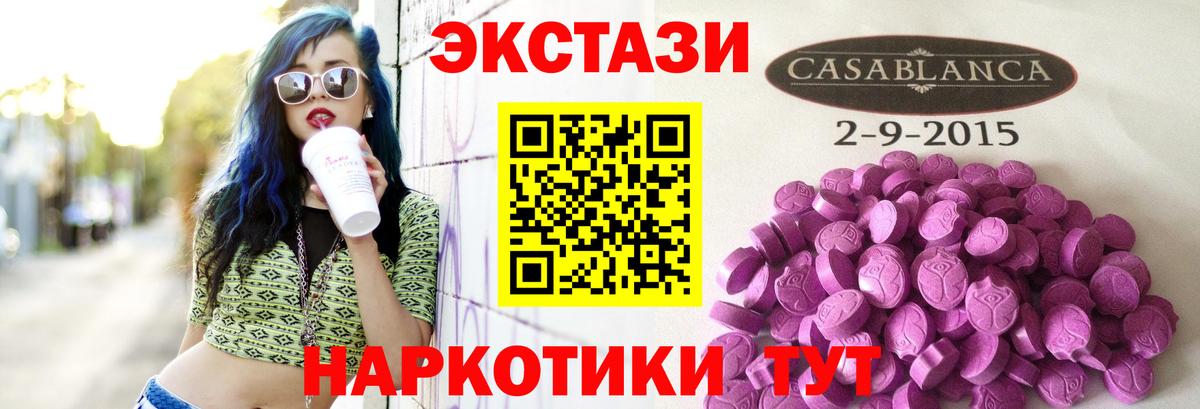 ссылка на мегу ссылка  Вход с VPN  Ecstasy  Коркино  Ecstasy XTC 