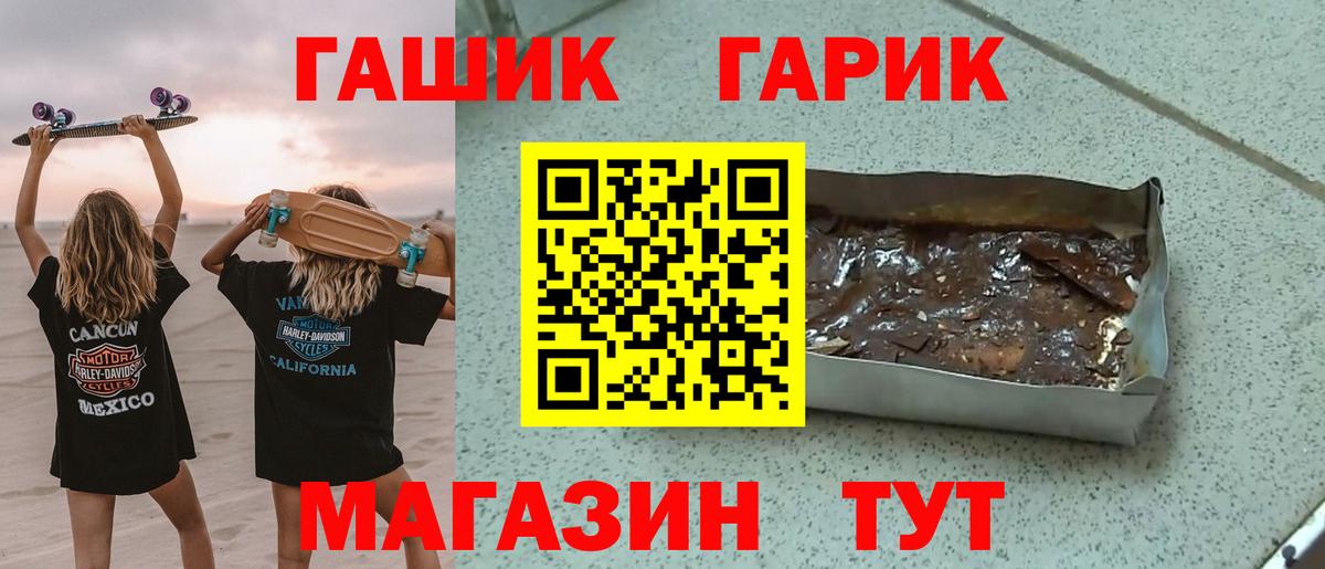 Гашиш 40% ТГК  Вход с VPN  купить наркоту  Коркино  ГАШИШ гарик 