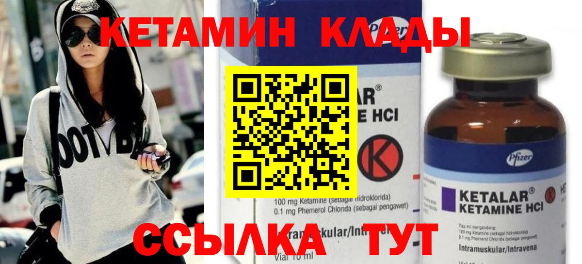 КЕТАМИН ketamine Коркино