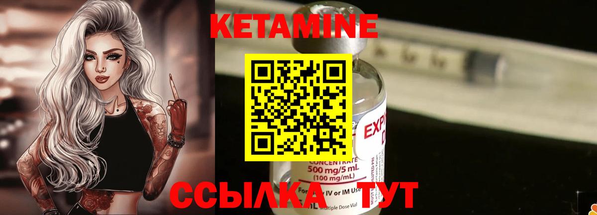 Кетамин VHQ  Вход с VPN  Коркино 