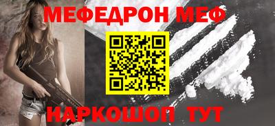 мефедрон мука Брянск