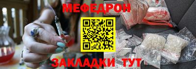 мефедрон мука Брянск