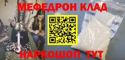 мефедрон VHQ Владимир