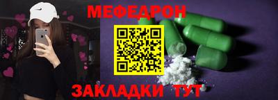 мефедрон мука Брянск