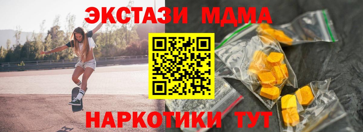Коркино  МДМА молли  МДМА  Вход с VPN  МДМА VHQ 