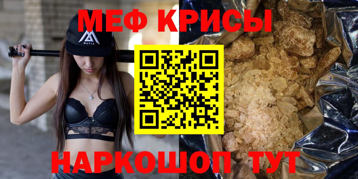 Меф мяу мяу кристаллы Коркино