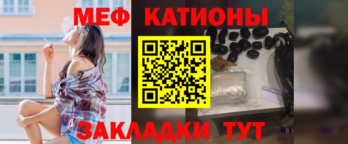 МЯУ-МЯУ кристаллы  МЕФ кристаллы  Вход с VPN  Мефедрон  Коркино 