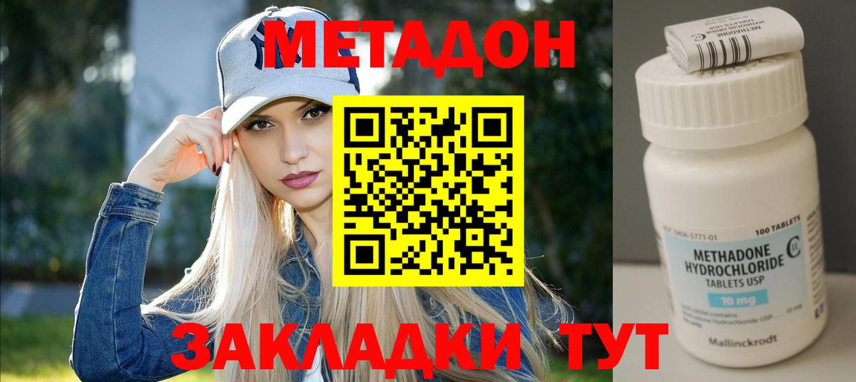 Коркино  Метадон VHQ  Вход с VPN 