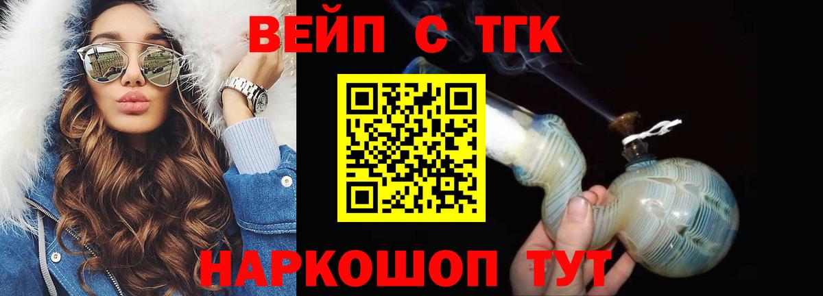 ТГК Wax  Вход с VPN  Коркино 
