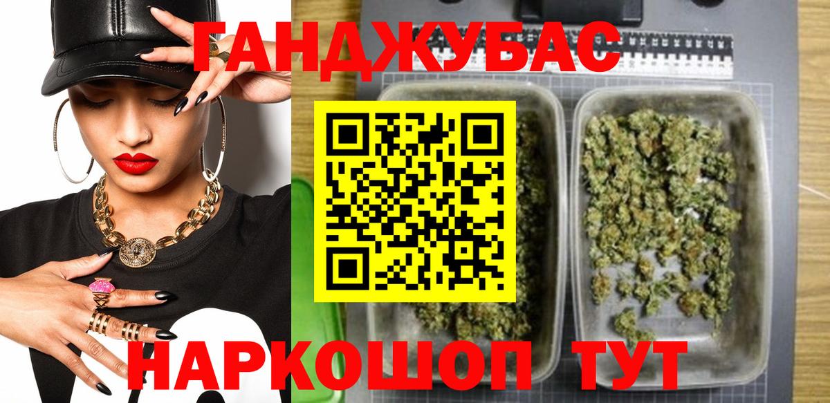 Бошки марихуана Ganja Коркино